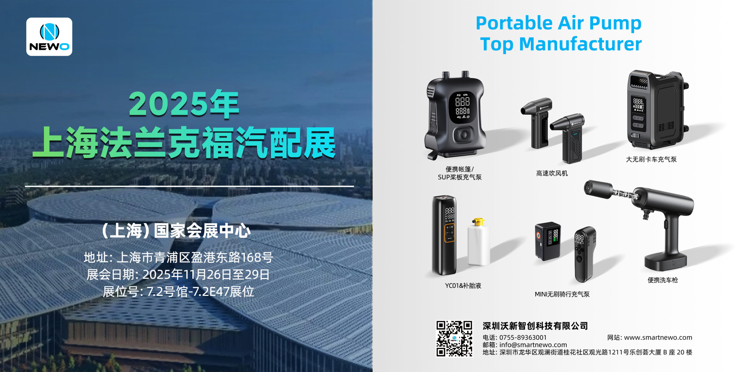 Connecting Opportunities at Automechanika Shanghai 2025 — Smartnewo Exhibition Day 1